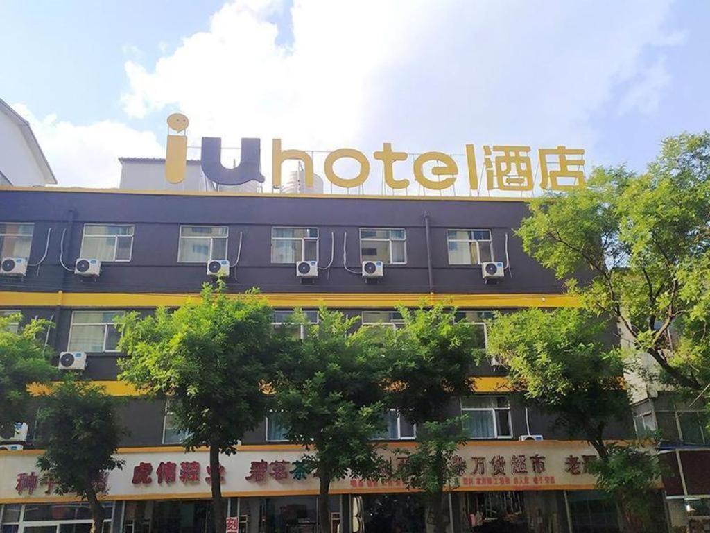 Iu Hotel-Yangquan Xinjian Street Tianqiao Luaran gambar